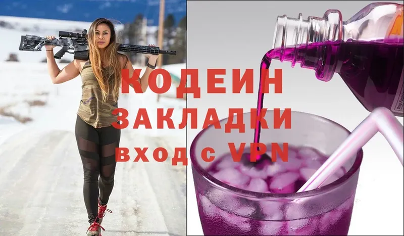 Codein Purple Drank  Карпинск 